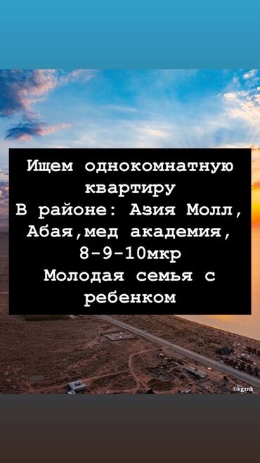 дом торговли квартира: Снимем однокомнатную квартиру в районах Азия Молл, Абая, Мед академия