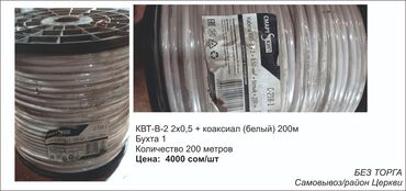 удленитель катушка: Провод, Алюминиевый, Сетевые