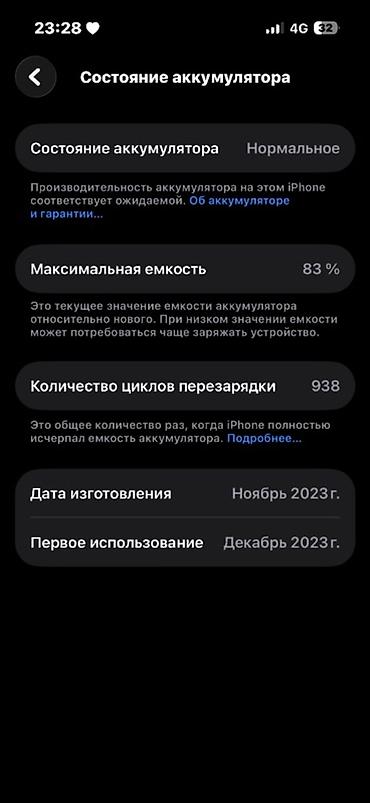 Мобильные телефоны и аксессуары: Доплата болсо обмен бар только айфон 14прого IPhone 15 Pro, 512 ГБ — 2