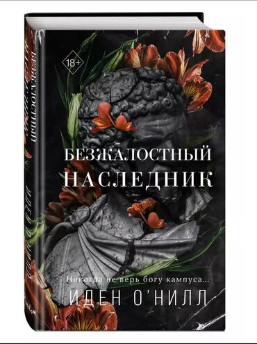 словарь кыргызча орусча котормо: Роман, На русском языке, Новый, Самовывоз