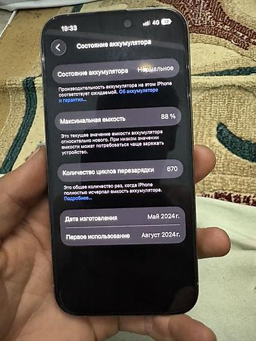 Apple iPhone: IPhone 15 Pro, 256 ГБ, Серебристый, 88 % — 5