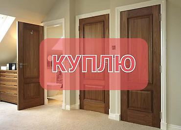 Решётки для дверей: Куплю б/у окна и двери — 1