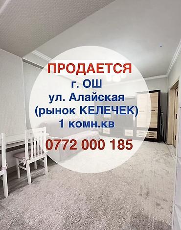 локал: 1 комната, 38 м², Рынок Келечек, Элитка, 2 этаж, Евроремонт — 1