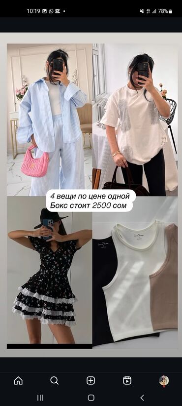 женские брюки бишкек: Шым менен костюм, Палаццо, Көйнөк, Корея, Күз-жаз