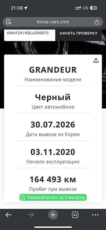 genesis 80: Hyundai Grandeur: 2020 г., 3 л, Автомат, Газ, Седан — 9