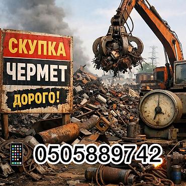 bmw 5: Скупка чёрный металл и цветной металл самовывоз Скупка чёрный металл — 2