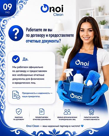 clean: Уборка помещений, | Генеральная уборка, | Офисы — 3