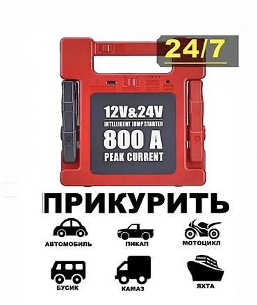 argb controller: Прикурить авто Каракол 24/7 - Интеллектуальный стартер для быстрого — 1