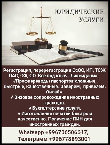 сколько стоит нотариально заверить диплом: Юридические услуги | Налоговое право, Финансовое право, Предпринимательское право | Консультация, Аутсорсинг