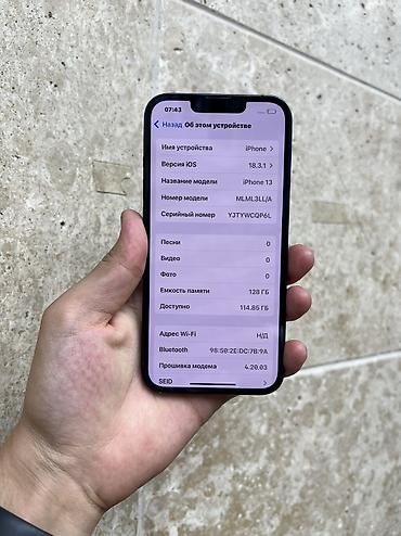 айфон 13 цена бу: IPhone 13, Б/у, 128 ГБ, Midnight, 100 % — 5