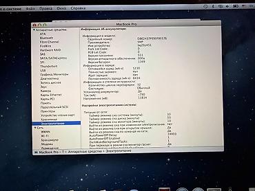 Ноутбуки Apple (MacBook): Apple MacBook Pro 13" Характеристики: - Процессор: 2.5 ГГц Intel Core — 6