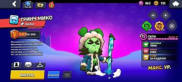 Другие игры и приставки: Аккаунт Brawl Stars Основные характеристики: - Путь к славе: 20 917 — 15