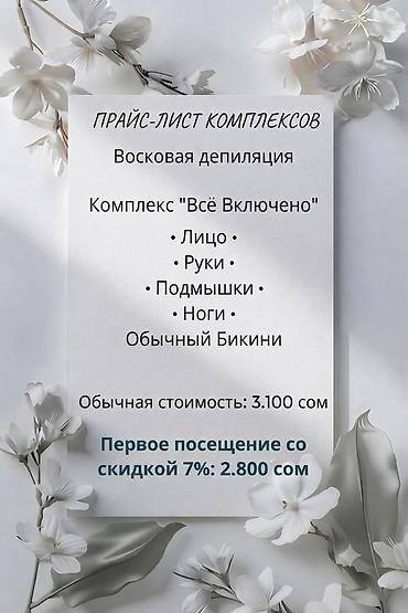 вmw 34: Lash & Brow Studio — профессиональные услуги для красоты бровей — 6