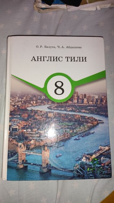 английский язык 10 класс фатнева цуканова ответы гдз: Книга по английскому языку для 8 классов новый