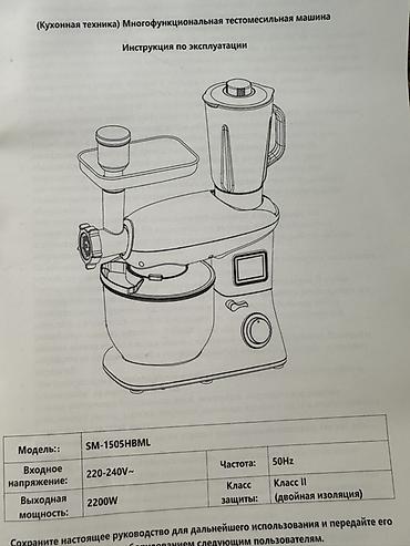 ariston kg: Многофункциональная тестомесильная машина SMEG, модель SM-1505HBML — 2