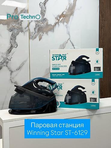 Техника и электроника: Паровая станция Winning Star ST-6129 — идеальная глажка за минуту! — 7