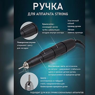 Другая техника для красоты и здоровья: ✅ Цена -3300 сом качество на высшем уровне! Ручка-микромотор — 4