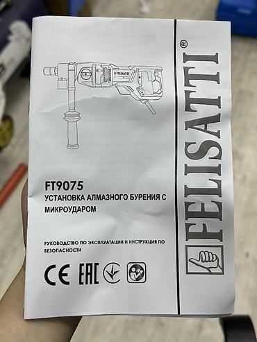 Буровые инструменты: Felisatti FT9075 — установка алмазного бурения с микrouдаром (сетевой — 4