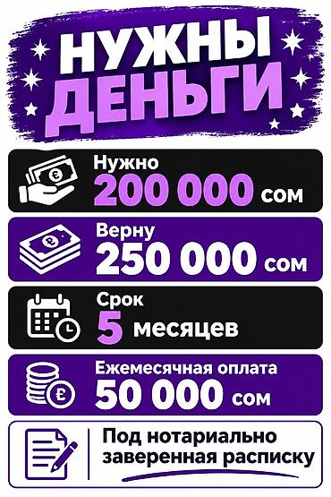 установка вагонки: Ищу инвестора бишкек — 1