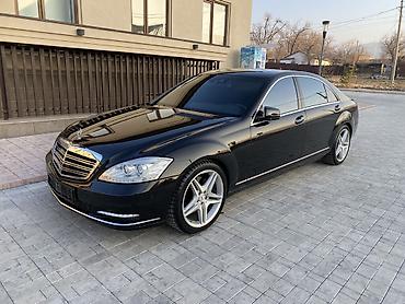 Mercedes-Benz: Mercedes-Benz S-Class: 2009 г., 5.5 л, Типтроник, Бензин, Седан — 1
