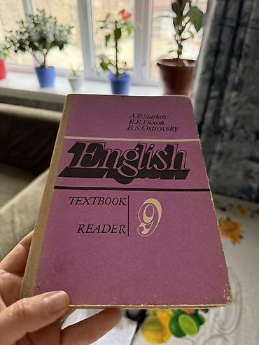 История: Мировая история, 9 класс — 10