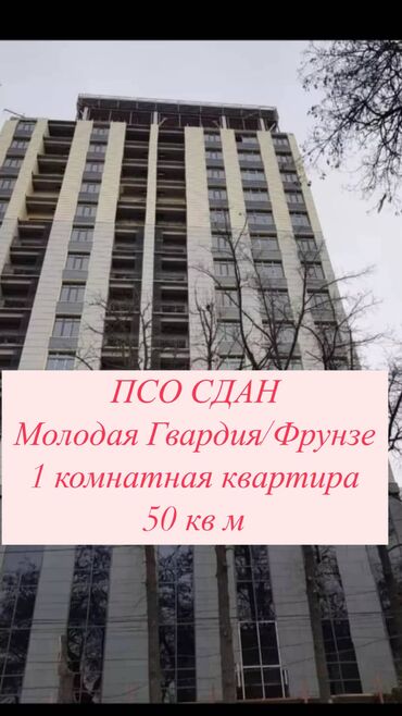 молодая гвардия московская: 1 комната, 50 м², Элитка, 15 этаж, ПСО (под самоотделку)