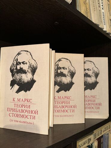 карл маркса: Карл Маркс 
Теории прибавочной стоимости 
1-2-3 часть