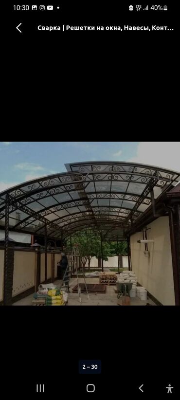 Навесы: Навес, Арочный, Металл, Поликарбонат — 37