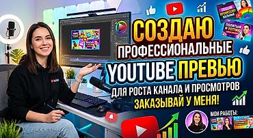 мереке видео: Графика дизайнери — 1