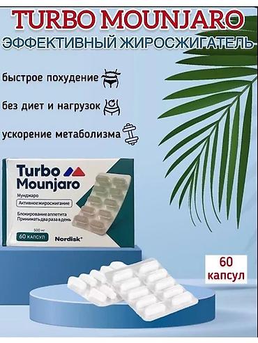 Красота и здоровье: Turbo Mounjaro — капсулы для активного жиросжигания и контроля — 2