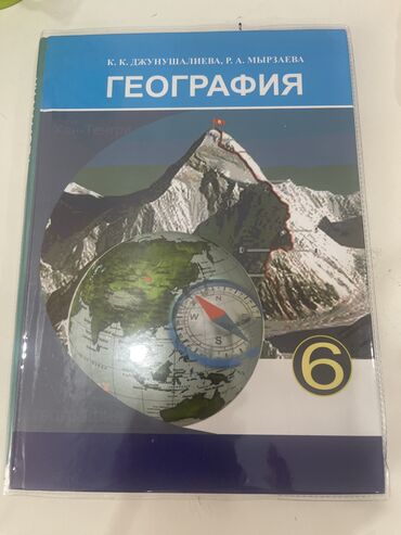 гдз русский язык 2 класс даувальдер качигулова гдз ответы упражнения 26: Книги за 5-6 класс.В хорошем состоянии