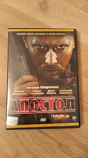 CD, DVD disklər və kassetlər: Dvd disk satiram 5m — 7