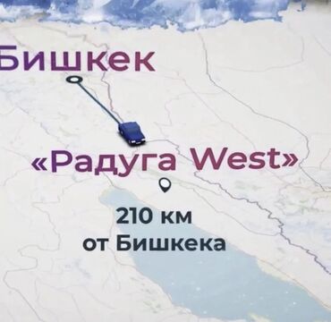 Иссык-Куль 2025: Коттедж, ЦО Радуга West, Кош-Кол, Детская площадка, Парковка, стоянка, Охраняемая территория at lalafo.kg — 17 Иссык-Куль 2025: Коттедж, ЦО Радуга West, Кош-Кол, Детская площадка, Парковка, стоянка, Охраняемая территория — 17