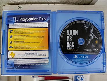 playstation 4 цена бишкек: Игра для PS4: «Одни из нас. The Last of Us (Обновлённая версия)» диск — 2