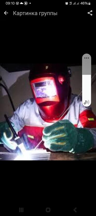 электросварщик разнорабочий: Ширетүү | Дарбаза Монтаждоо