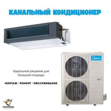 кухонная вытяжка на улицу через стену: Кондиционер Midea