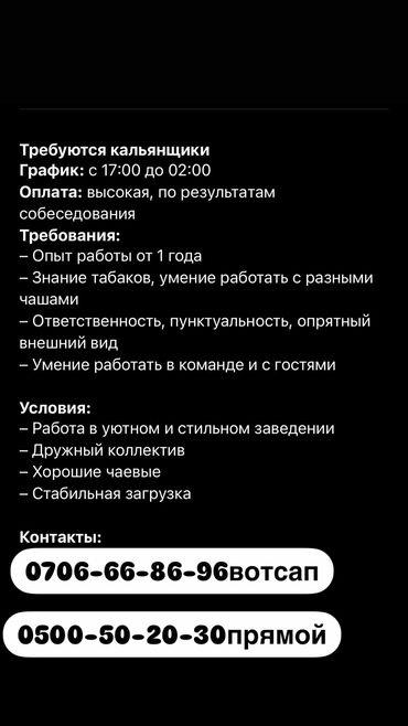 Другие услуги: Только воца нужен опытный