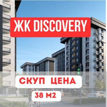калыс ордо какой район: 1 бөлмө, 38 кв. м, Элитка, 10 кабат, ПСО (өзү оңдоп түзөтүп бүтүү үчүн)