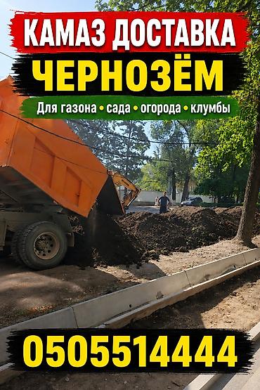 Камаз at lalafo.kg Камаз