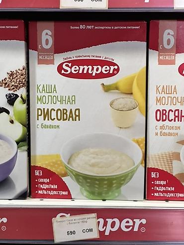молокососы цена: Каша молочная рисовая Semper с бананом — детское питание с 6 месяцев — 1