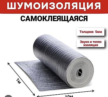 Самоклеящаяся шумо- и теплоизоляция в рулоне. Основные