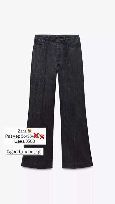 Джинсы: Джинсы, Мом, Zara, XL, S, XS — 20