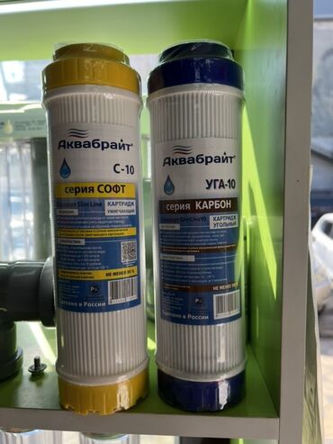 аэрогриль raf: Картриджи для фильтров воды Аквабрайт (стандарт Slim Line 10")