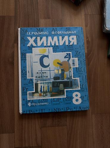 черчение 8: Учебник «Черчение» — А. Д. Ботвинников, В. Н. Виноградов, И. С — 4