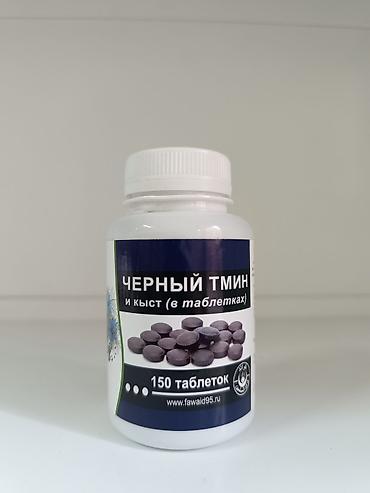 Витамины и БАДы: Черный тмин, Универсальный, Таблетки — 1