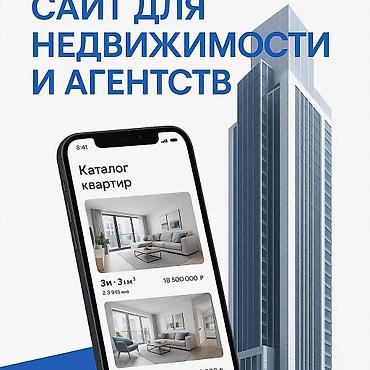 Разработка сайтов, приложений: Веб-сайты, Лендинг страницы, Мобильные приложения Android | Разработка, Доработка, Автоматизация — 6