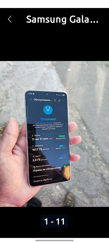 Samsung: Samsung Galaxy S21 5G, 256 ГБ, 2 SIM — 1