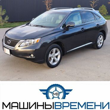 Lexus: Lexus RX: 2009 г., 3.5 л, Автомат, Бензин, Внедорожник