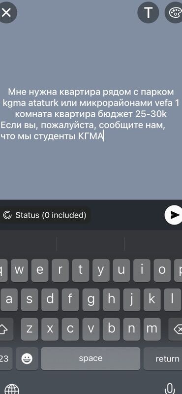 аренда квартира на долгий срок: Ищем в аренду: 1‑комнатную квартиру рядом с парком KGMA Ataturk или в