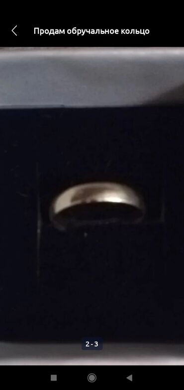 Украшения: Продам обручальное кольцо, 16, 5 размер. и серебряное кольцо с золотым